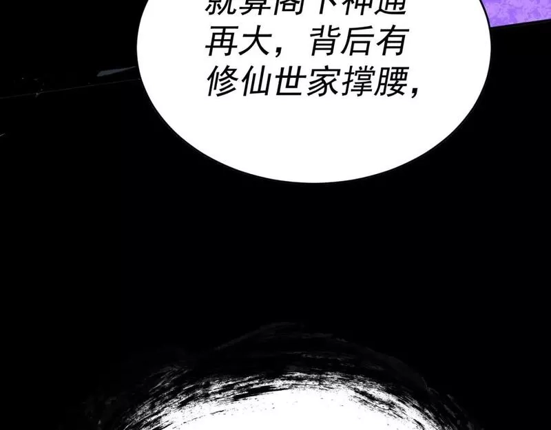 我被地球绑架了,第11话 此人极度危险,第84张